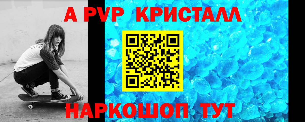 А ПВП VHQ  Вход с VPN  A PVP кристаллы  Alpha PVP крисы CK  Нижний Тагил 