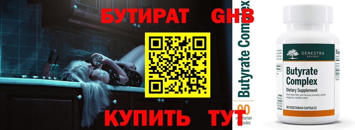 БУТИРАТ BDO  Вход с VPN  БУТИРАТ  Нижний Тагил 