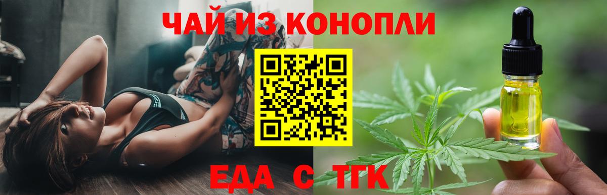 Cannafood марихуана  Вход с VPN  Нижний Тагил 