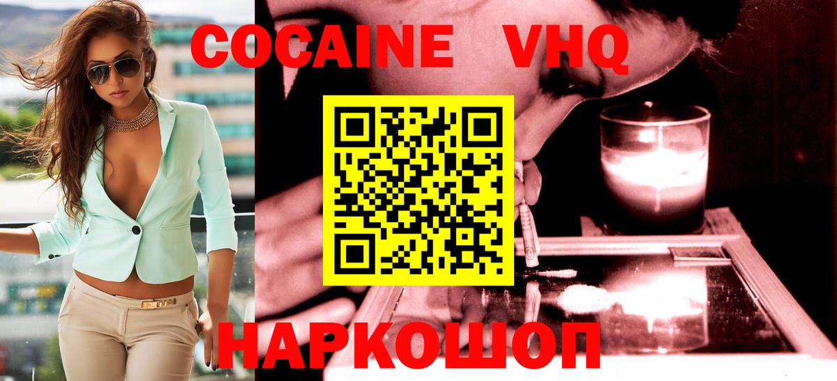 Cocaine  Вход с VPN  Нижний Тагил  COCAIN Эквадор 