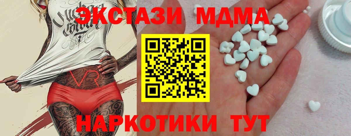 Ecstasy 280 MDMA Нижний Тагил