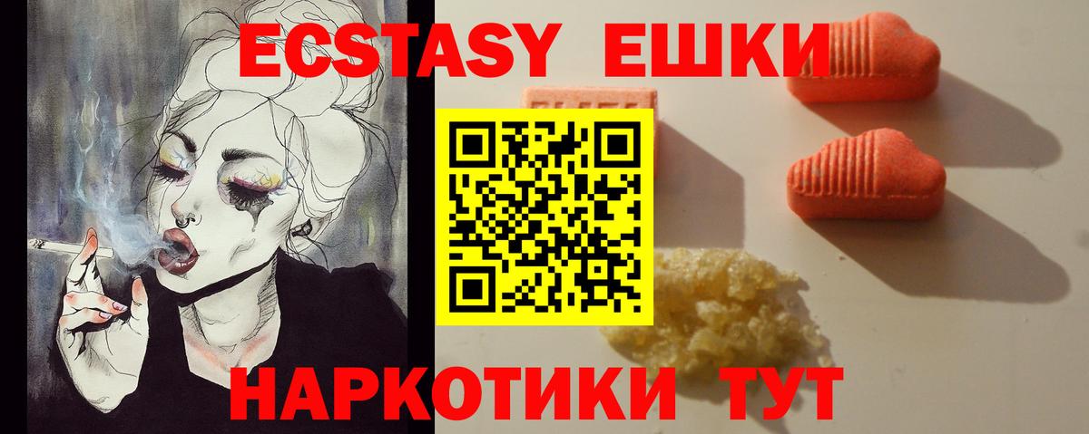 мега зеркало  Вход с VPN  Нижний Тагил  Экстази  Экстази Дубай  ЭКСТАЗИ 250 мг 