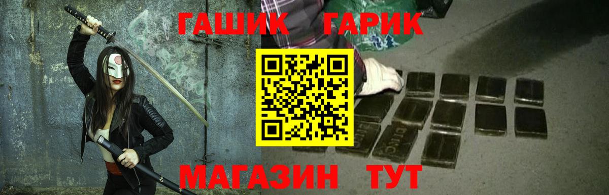 ГАШ убойный  Вход с VPN  Нижний Тагил  ГАШИШ AMNESIA HAZE 
