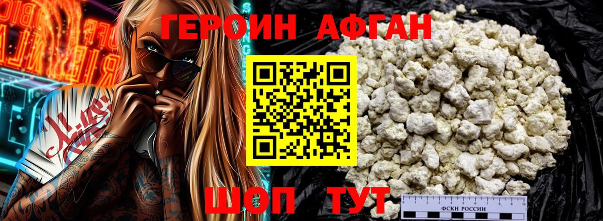 Героин  Вход с VPN  Нижний Тагил  ГЕРОИН VHQ 
