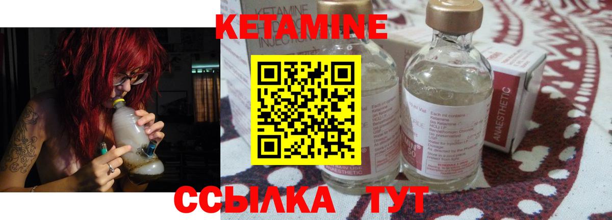 Кетамин VHQ Нижний Тагил