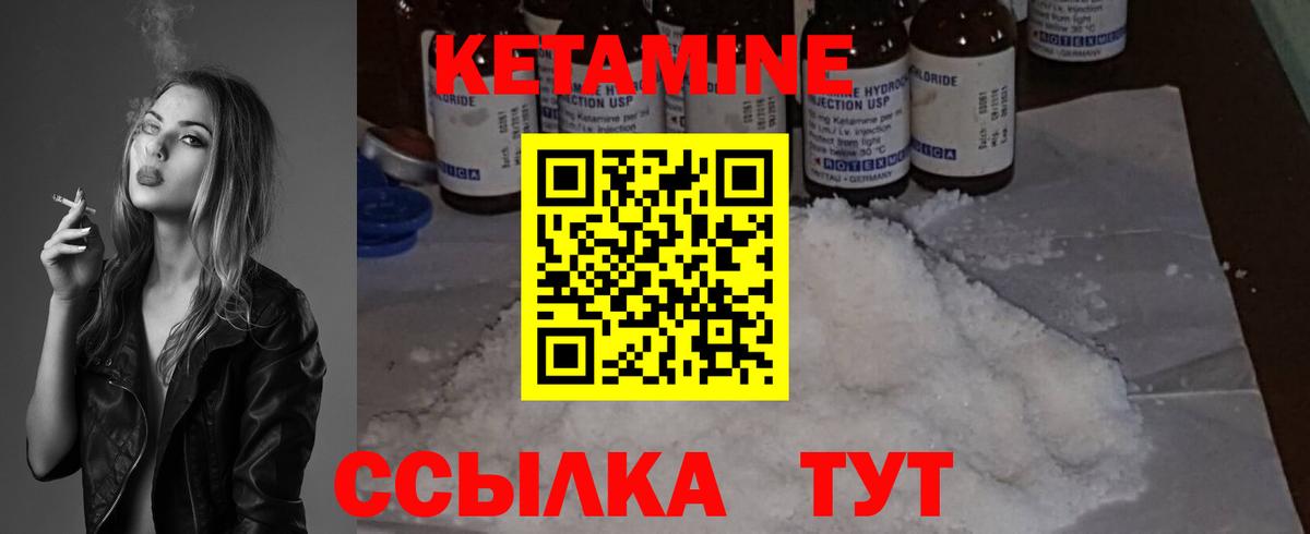 Нижний Тагил  Кетамин VHQ  Кетамин ketamine  Вход с VPN 