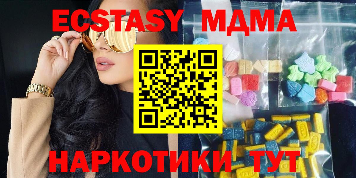 MDMA Molly  MDMA  Вход с VPN  Нижний Тагил  MDMA кристаллы 