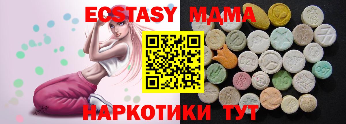 MDMA молли Нижний Тагил