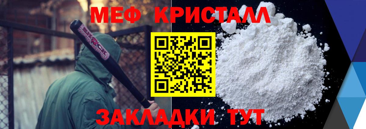 Меф  Нижний Тагил