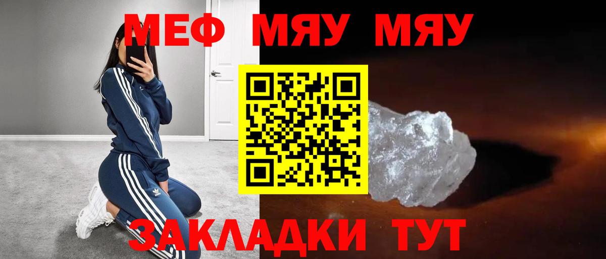 МЯУ-МЯУ  Меф VHQ  Мефедрон мука  Вход с VPN  МЯУ-МЯУ  Нижний Тагил 