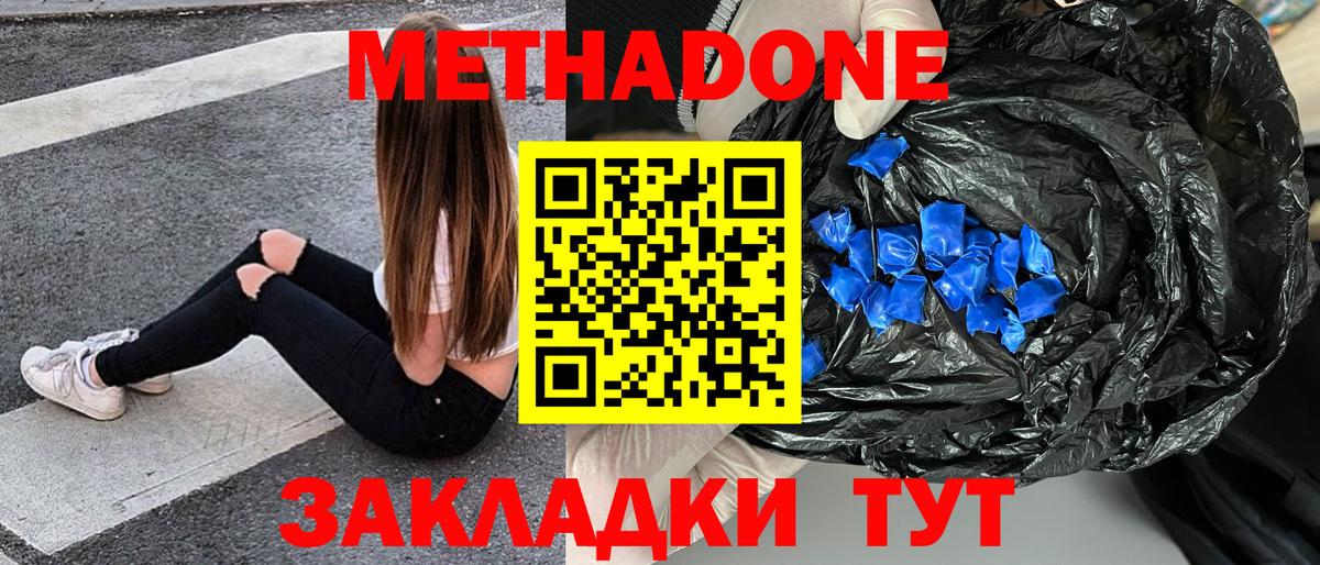 Нижний Тагил  МЕТАДОН мёд  Вход с VPN 