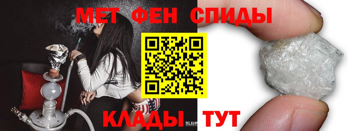 Нижний Тагил  Метамфетамин  Вход с VPN  Метамфетамин винт 