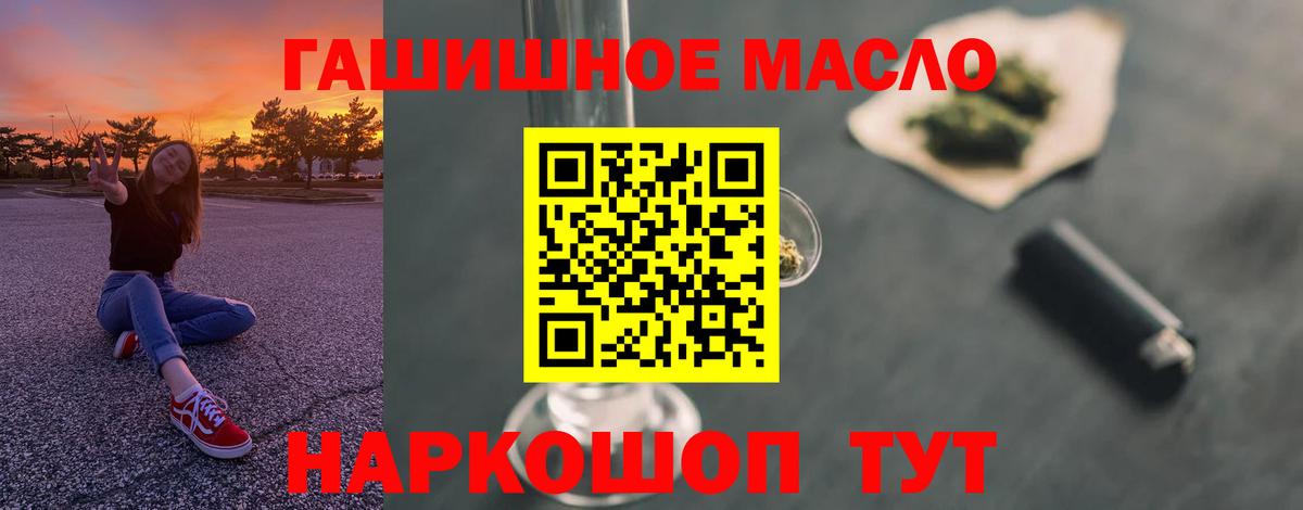 ТГК THC oil Нижний Тагил