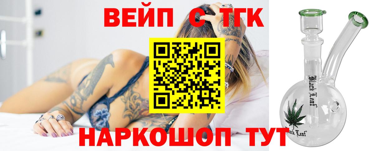Дистиллят ТГК Wax  Вход с VPN  ТГК жижа  Нижний Тагил 