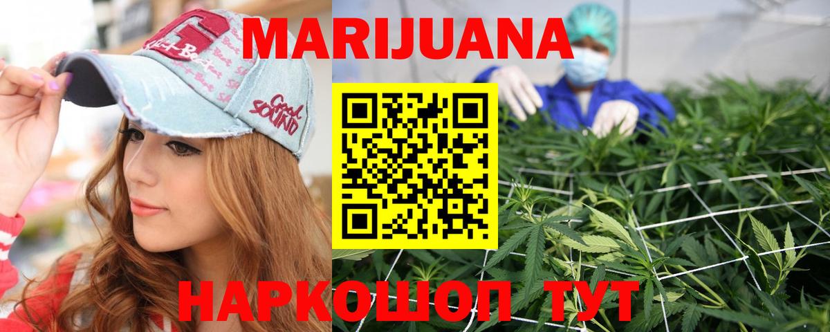 Бошки марихуана SATIVA & INDICA  Вход с VPN  Каннабис Bruce Banner  Нижний Тагил 